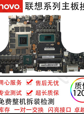 联想 Legion 5-15ITH6H Legion 7-16ITHg6主板 NM-D721 NM-D711