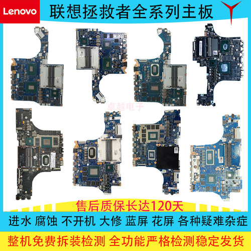 联想拯救者Y7000P2019R720主板