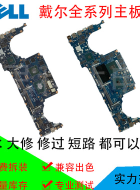 戴尔/DELL  G7 7588 5587 P72F P72F002 LA-E993P  la-e991p 主板