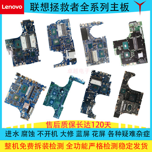 联想拯救者主板Y910R720E700