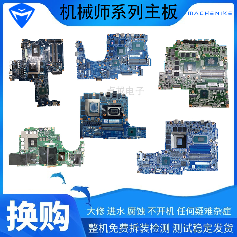 机械师F117-VG65TK15F_MBFR主板