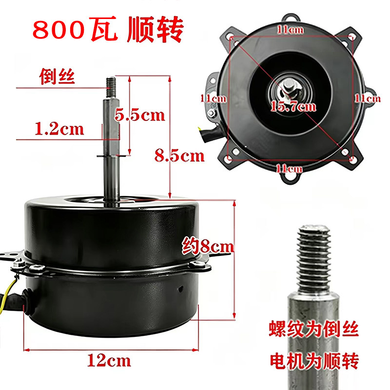 适用骆驼水风扇电机YYF120-800-4水冷扇电机水空调马达空调扇电机