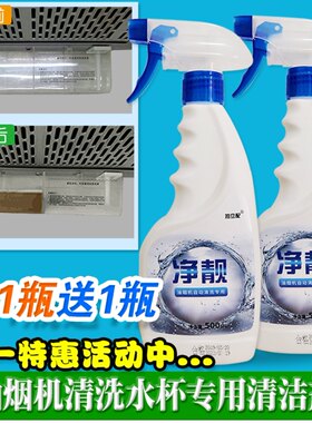 适用华帝油烟机自动清洗清洗液烟机灶台清洁厨房台面墙面地面清洁
