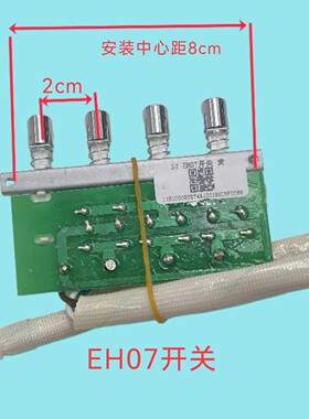 适用方太油烟机EH07开关按键按钮EH17A开关四键二速