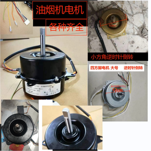 适用樱花油烟机配件Y540014Y91电动机YPY75-4/180W70W油烟机电机