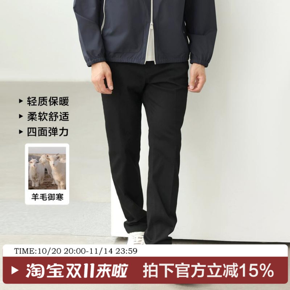 UOE恒温保暖羊毛材质秋冬季男士商务休闲直筒修身加厚黑色牛仔裤
