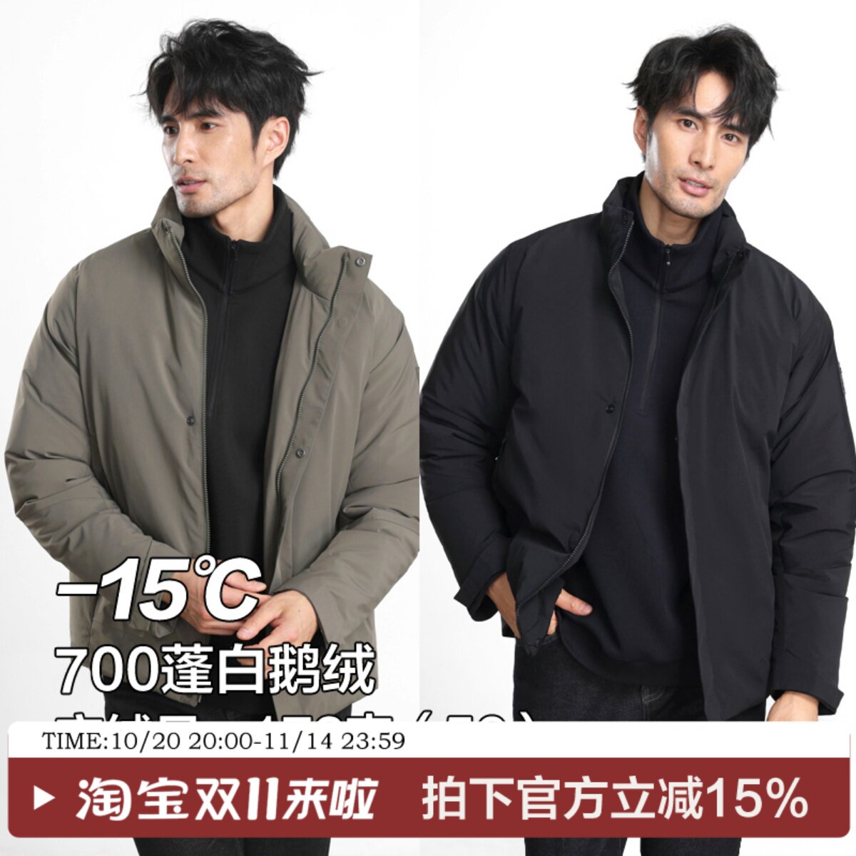 冬季高端通勤高蓬白鹅绒轻盈保暖男士商务休闲立领羽绒服外套
