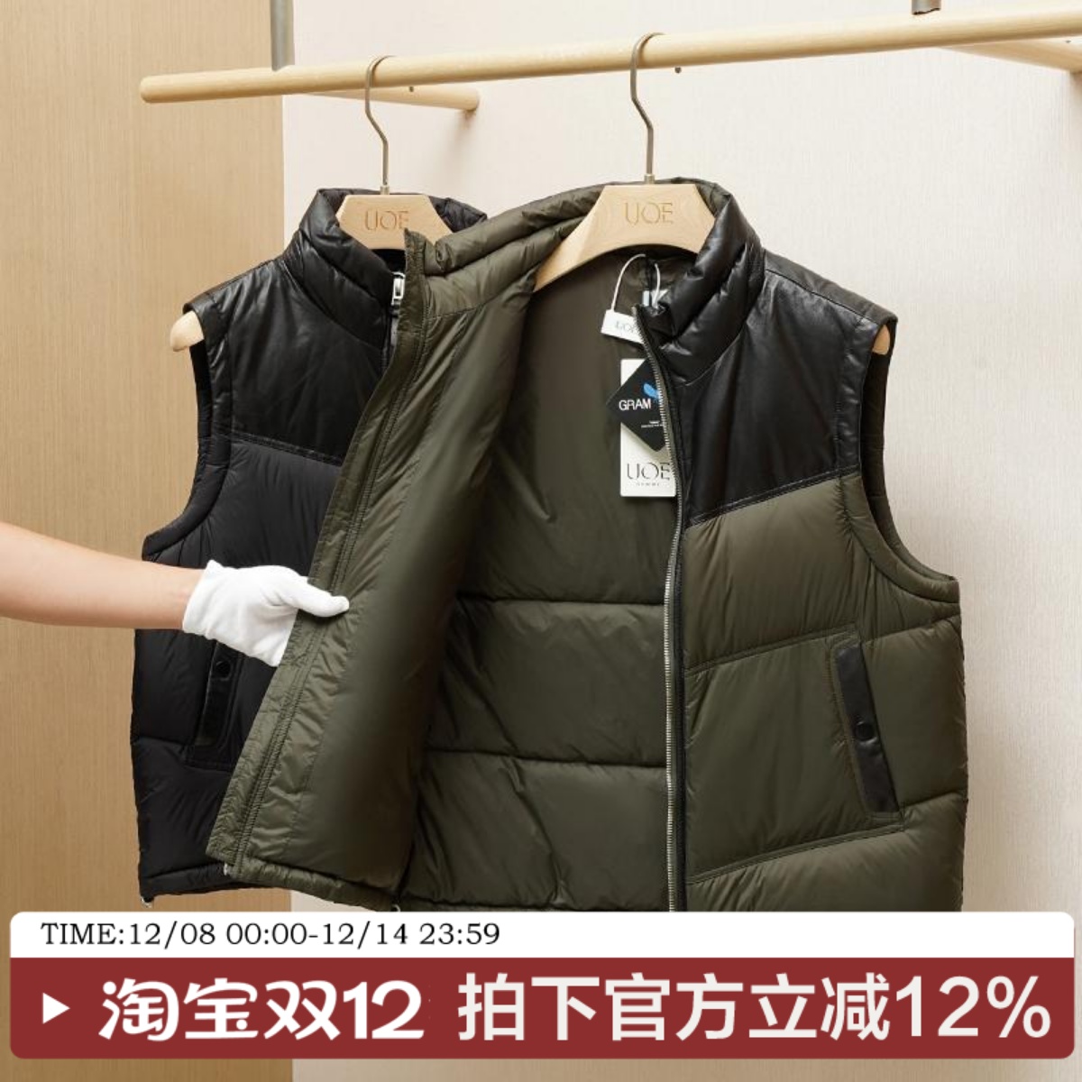 立领商务休闲轻面料男士羽绒马甲