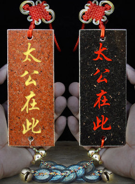 太公在此挂件室内外石板路冲尖角