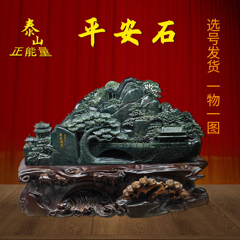 泰山玉雕网红送礼新中式桌面雕花底座摆件精雕刻礼盒装客厅卧室