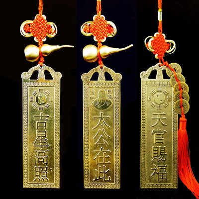 铜牌吉星高照门对门挂件室内中式
