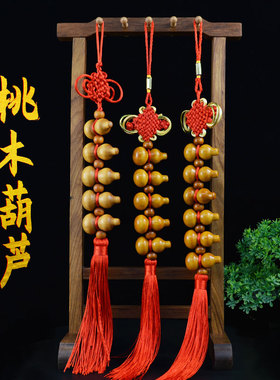 室内五福葫芦东南桃木门对门挂件