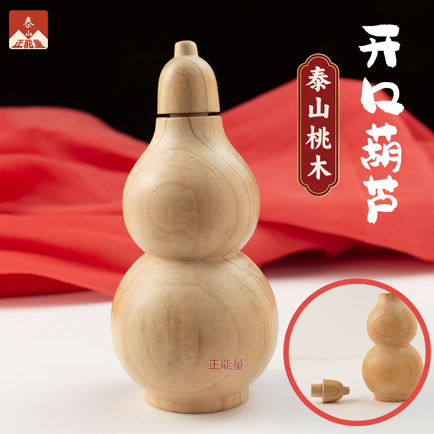 肥城桃木开口葫芦摆件挂件实木雕