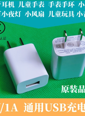 华为插头手机usb通用充电器