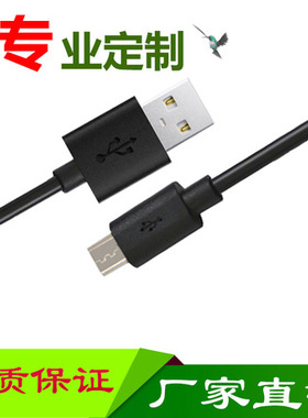 安卓v8数据线micro接口手机高速充电线适用于vivo快华为USB数据线