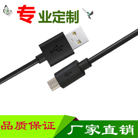 安卓V8接口高速USB数据线micro
