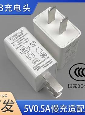 原装飞天鹰慢充5V500ma充电器0.5A蓝牙耳机手表手环小音响玩具录音笔USB充电头通用3C认证