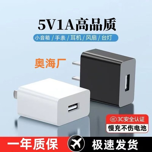 奥海大厂高品质5V1A充电头慢充USB充电器适用小米创米摄像头1000mA智能手机蓝牙耳机通用3C认证