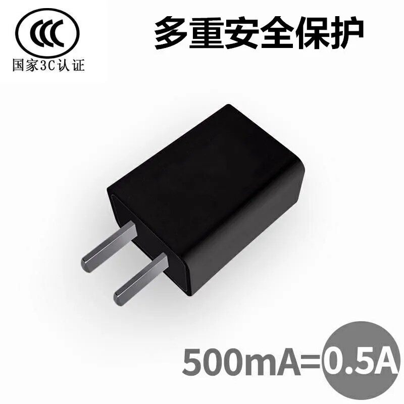 慢充USB充电器5V500ma适配器手表播放器蓝牙耳机通用0.5A充电头3C