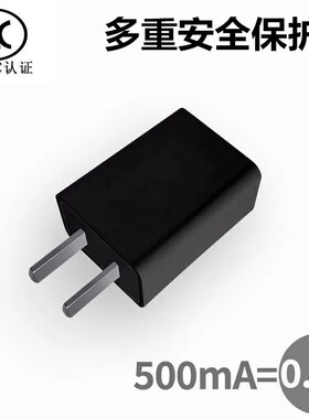 慢充USB充电器5V500ma适配器手表播放器蓝牙耳机通用0.5A充电头3C