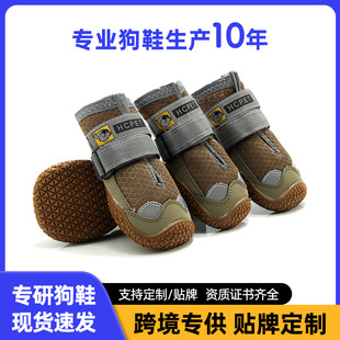 HCPET华创狗鞋厂跨境夏天季透气狗鞋哈士奇萨摩犬网鞋宠物鞋凉鞋