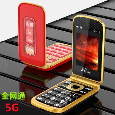 5G卡三网通用4G信号盲人全语音王读菜单报名字老人手机翻盖老年机