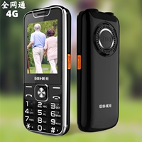 BIHEE A30全网通4G信号老年人按键功能机大声音字体百合老人手机