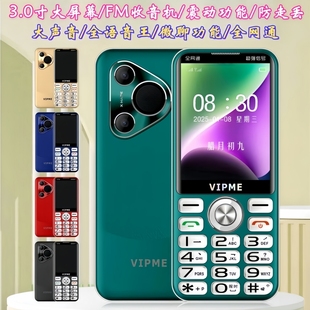 弘米V100全网通4G5G老人手机震动功能收音机全语音王报名字老年机