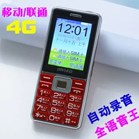 Unicom 4G tự động ghi âm cuộc gọi điện thoại di động mù giọng nói đầy đủ Wang siêu chờ máy cũ GRSED E2200 - Điện thoại di động mua điện thoại trả góp