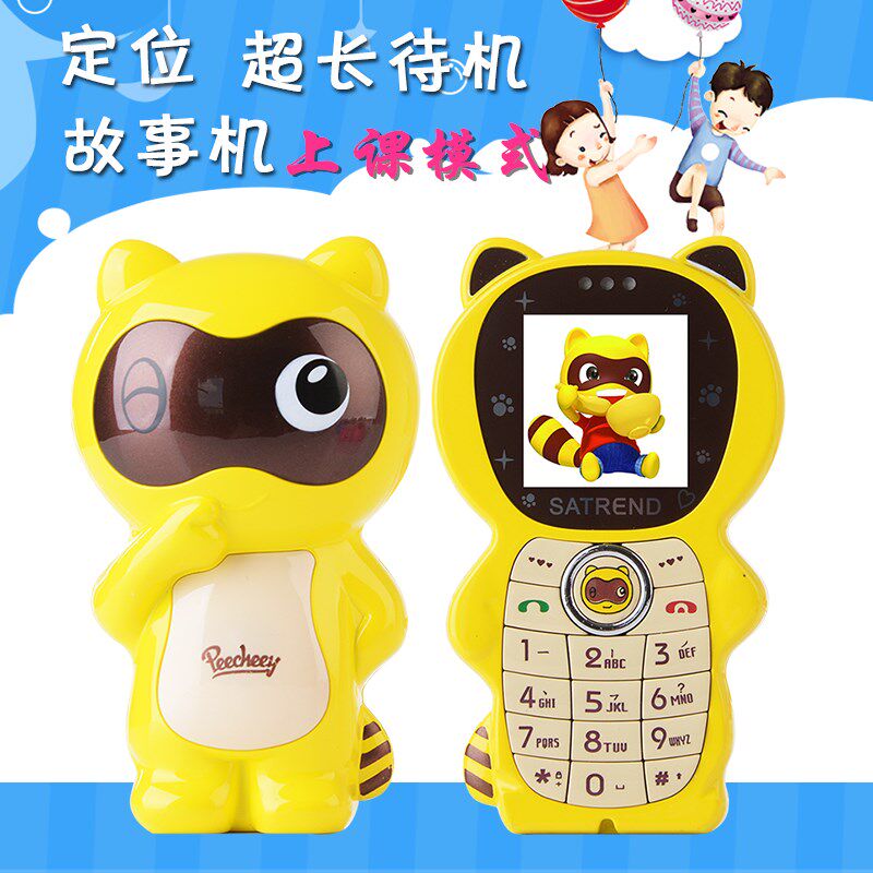 SATREND A19可愛卡通學生手機非智能小巧迷妳兒童手機老人手機在類目 手機中 - 來自Buy2taobao.com提供專業的淘寶代購服務