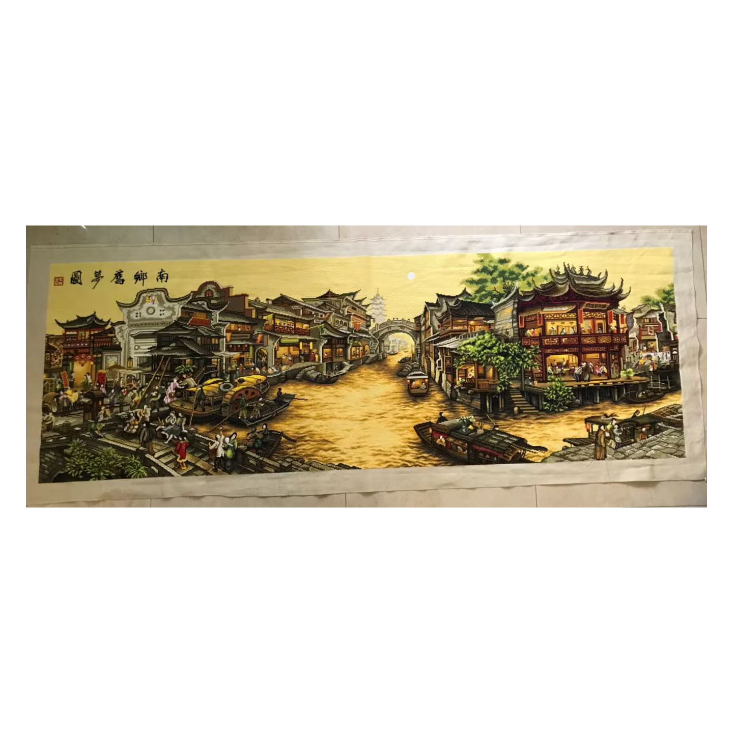 纯手工十字绣已绣好成品绣片南乡十字绣成品