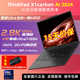 2.8KOLED旗舰笔记本电脑Ultra 2024 CARBON ThinkPad