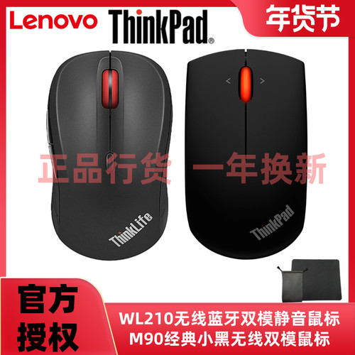 激光无线蓝牙双模静音鼠标