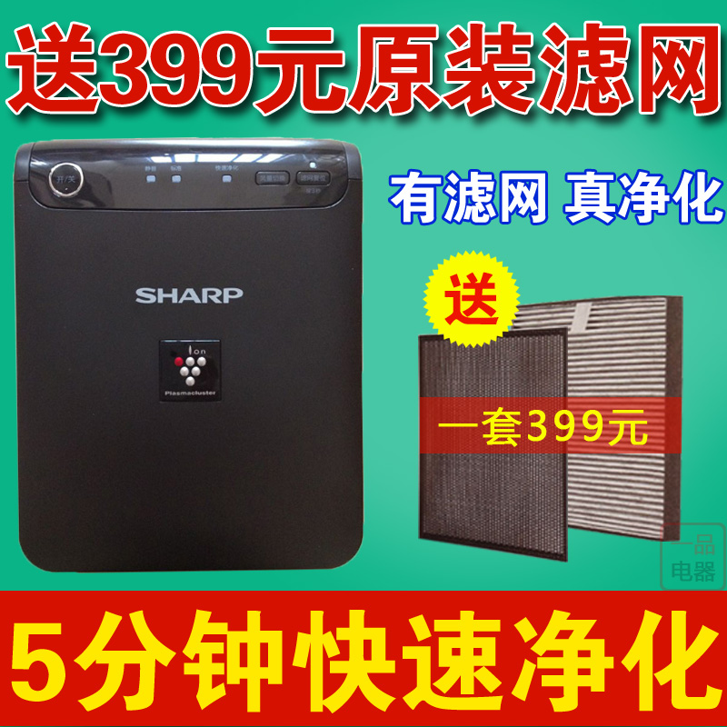 [一品电器店空气净化,氧吧]夏普车载空气净化器FU-GEM1N-月销量0件仅售699元