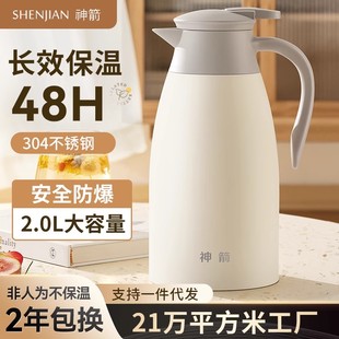神箭保温壶2L大容量家用热水壶不锈钢暖壶保温瓶开水壶办公室