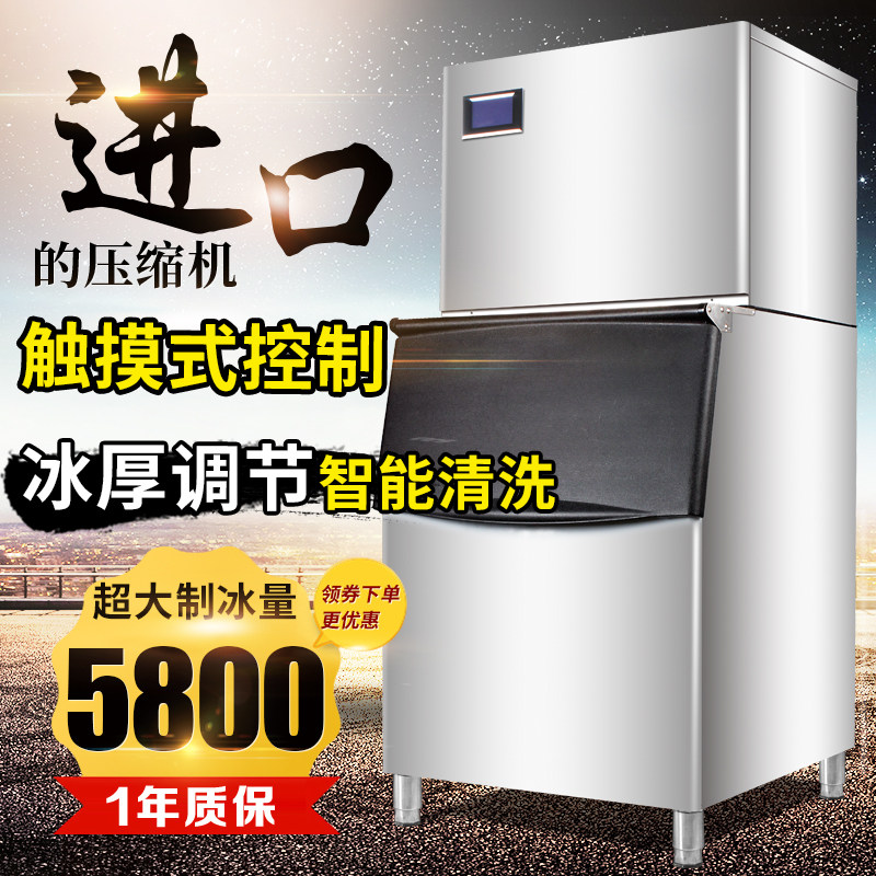 约翰丹尼分体式制冰机 商用500磅方冰奶茶店卖场全自动水冷产冰机