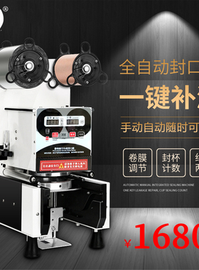 商用塑杯封口机奶茶店纸杯封膜机