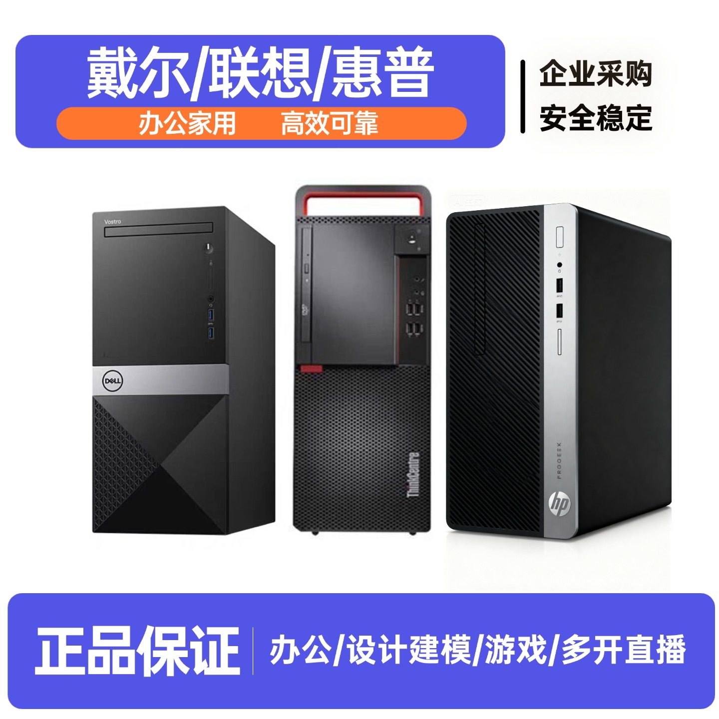 台式电脑主机戴尔品牌原装机