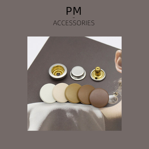 品铭美拉德风彩色平面金属四合扣