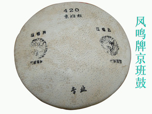 精品凤鸣416.418.420型京班鼓板鼓架子京剧板鼓架京班鼓配包配件
