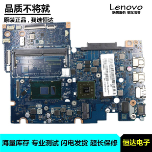Flex 14ISK Yoga 主板 1470 i3i5i7 聯(lián)想 D451P 510