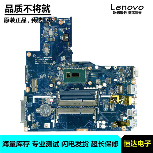联想 B50-80 305-15IBD 主板 i3 i5 i7 集成 LA-B092P 5B20H33158