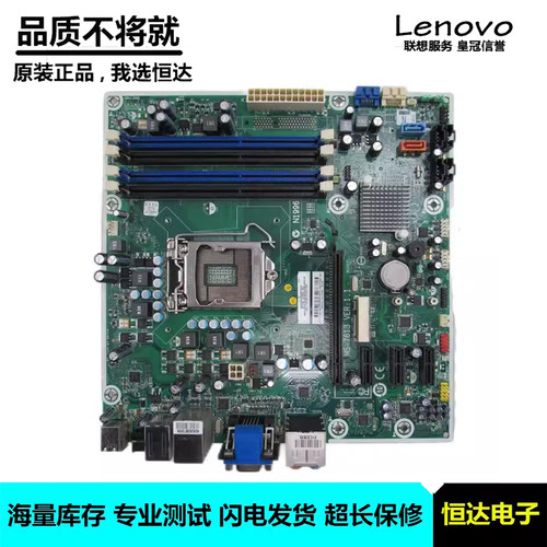 惠普 HP ProLiant DL180 G6 主板 Intel HM57 MS-7613 608885-001