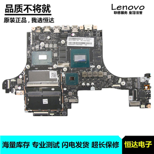 联想 Legion Y740-15IRH 主板 i7-9750H LA-G132P 5B20S42611