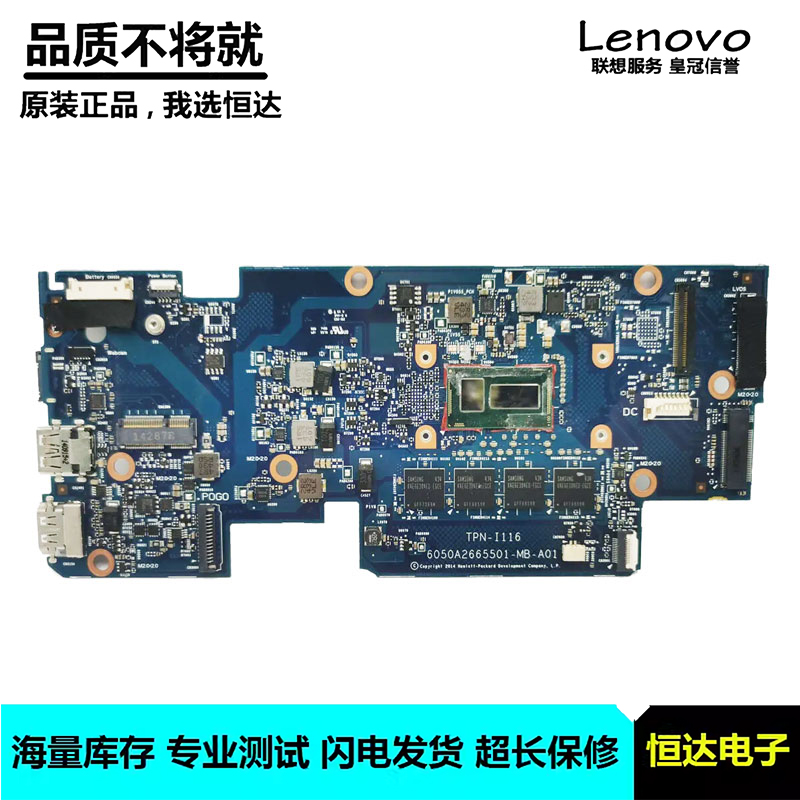 惠普HP ENVY X2 13-J  X2 主板 M-5Y10C 6050A2665501 783115-501