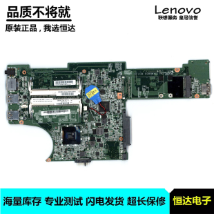 E145主板 X140e 2500 04X2058 联想 DALI2KMB8D0 ThinkPad
