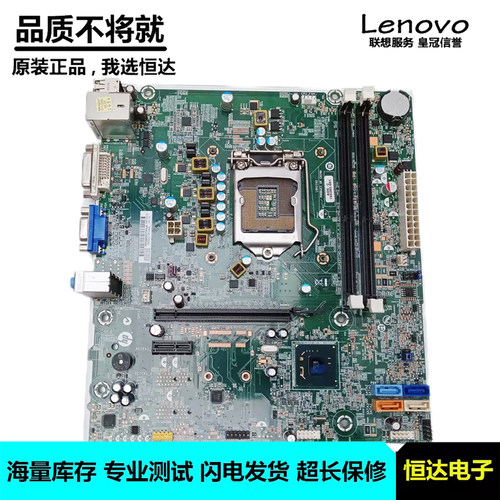 惠普 HP Pro 3500 G2 主板 H61 Intel Socket 1155 765382-001