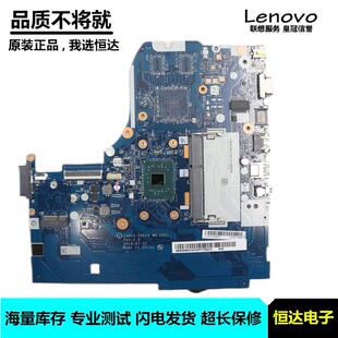 联想 N4200 A851 5B20M52747 主板 14IAP 310 IDEAPAD 集成