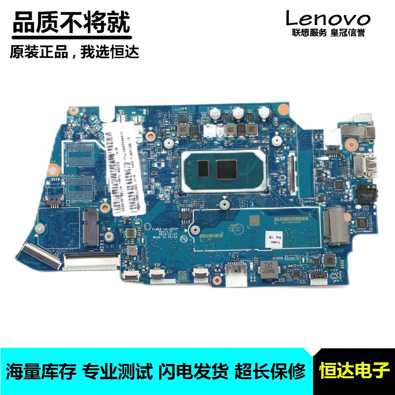 联想 ideapad 5-14IIL05 主板 I3-1005G1 集成 4G LA-J551P