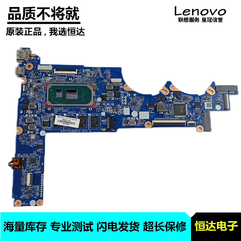 惠普 HP Pavilion 13-AN 主板 I5-1035G1 集成 8GB DAG7DCMB8D0